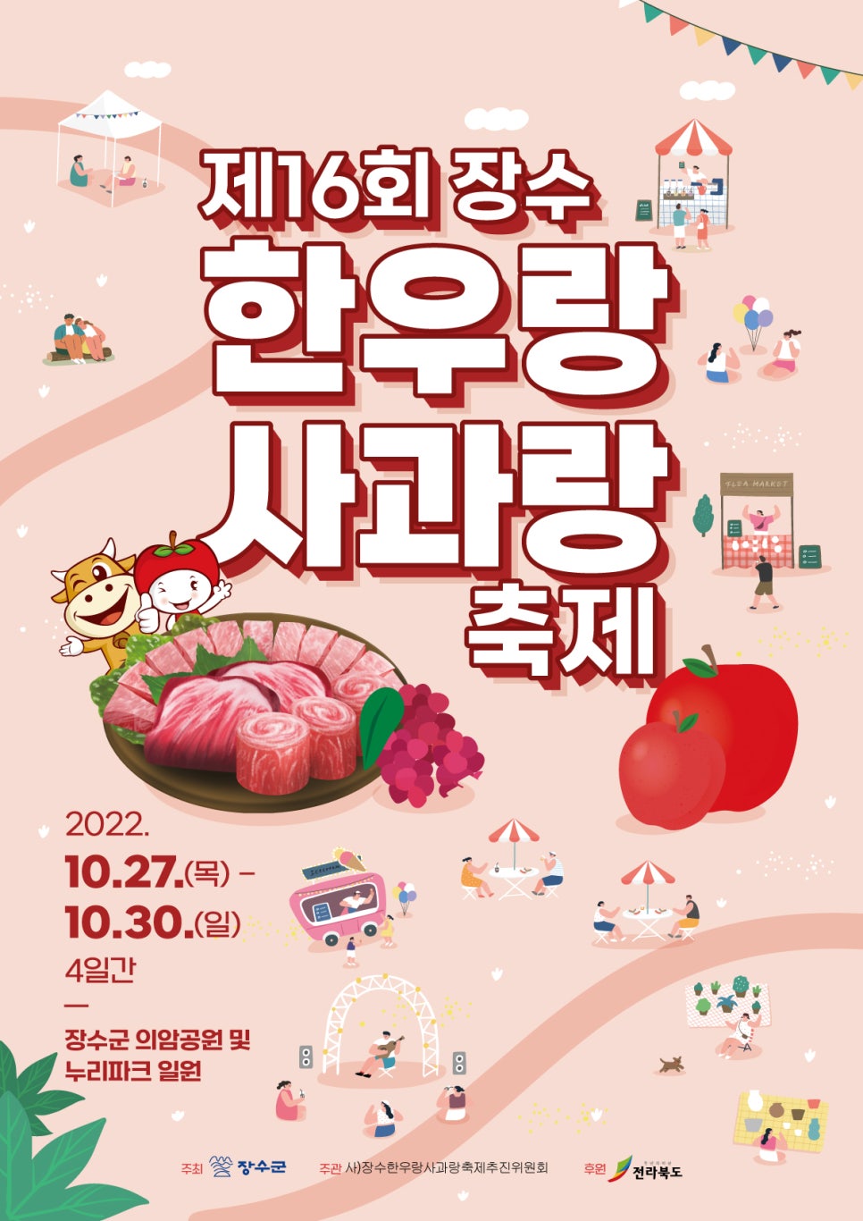 한우소장수 이미지