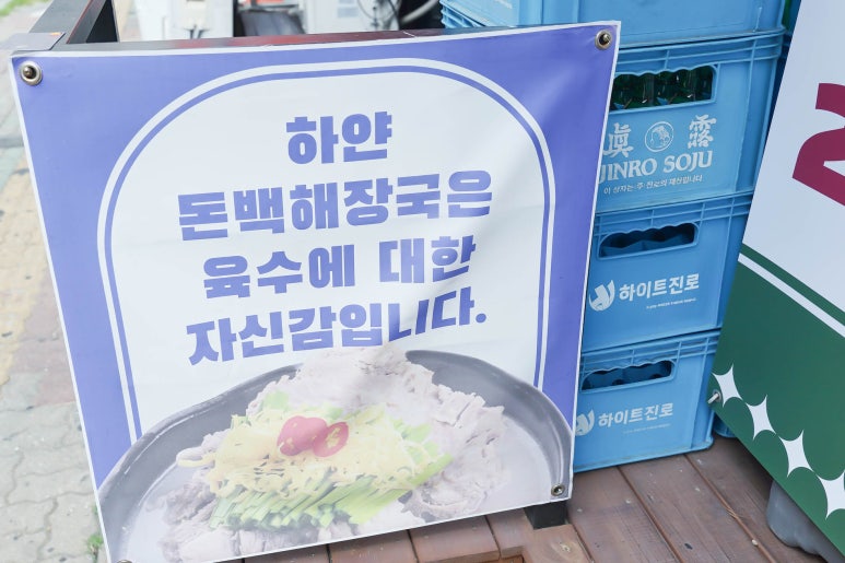 홍감자탕 이미지