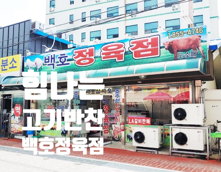 정다운정육점 이미지