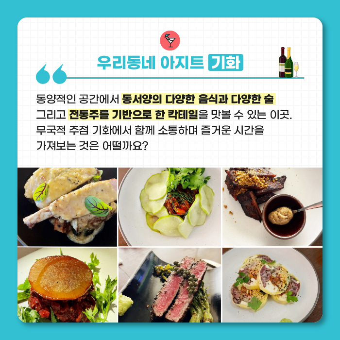 우리동네아지트 이미지
