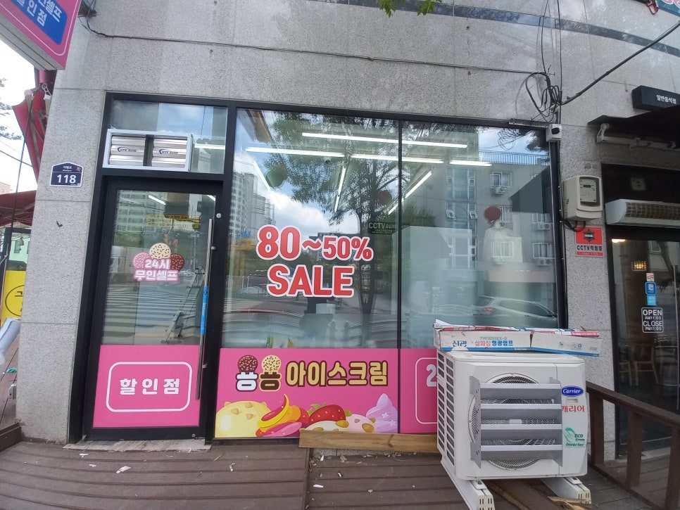용용아이스크림 이미지