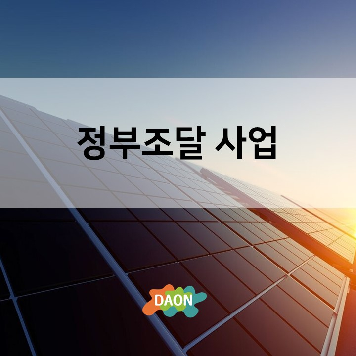 (주)다온테크닉스 이미지
