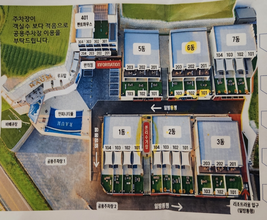 리조트라움1동 이미지
