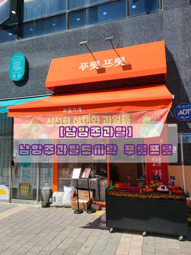 프룻172 이미지