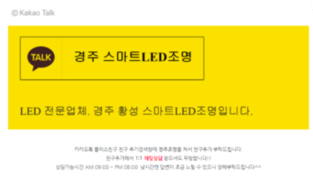 스마트엘이디전기조명 이미지