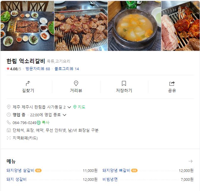 동양월마트 이미지