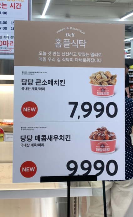치킨플러스의정부 이미지