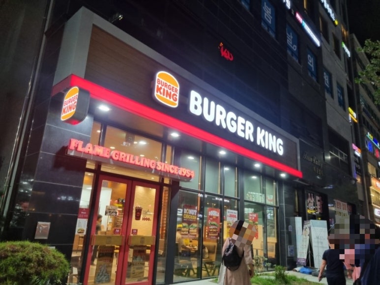 버거킹 고양행신역점 이미지