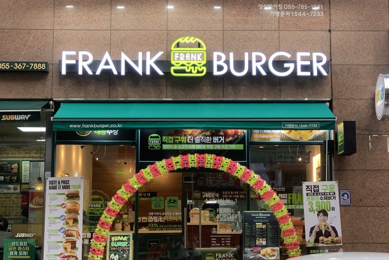 프랭크버거범어네 이미지