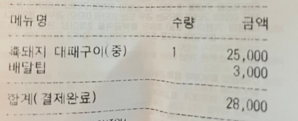 고집도계점 이미지