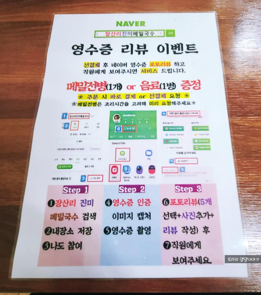 강원도막국수 이미지