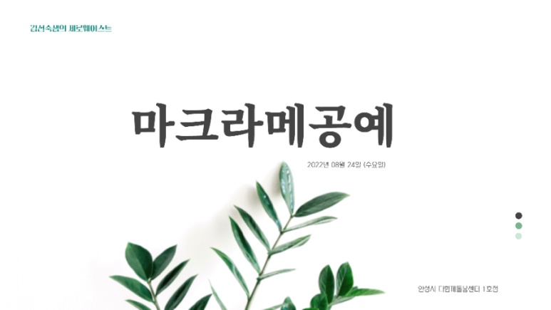 안성시재활용센타 이미지