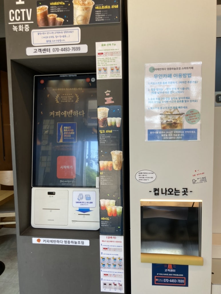 커피에반하다영종하늘초점 이미지
