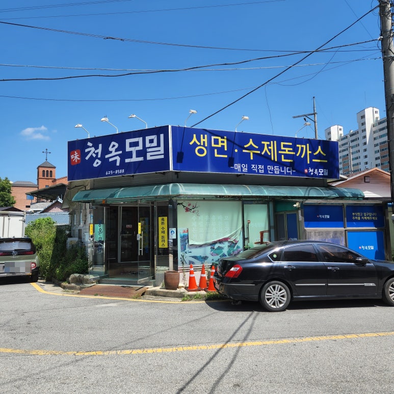 청옥주 이미지