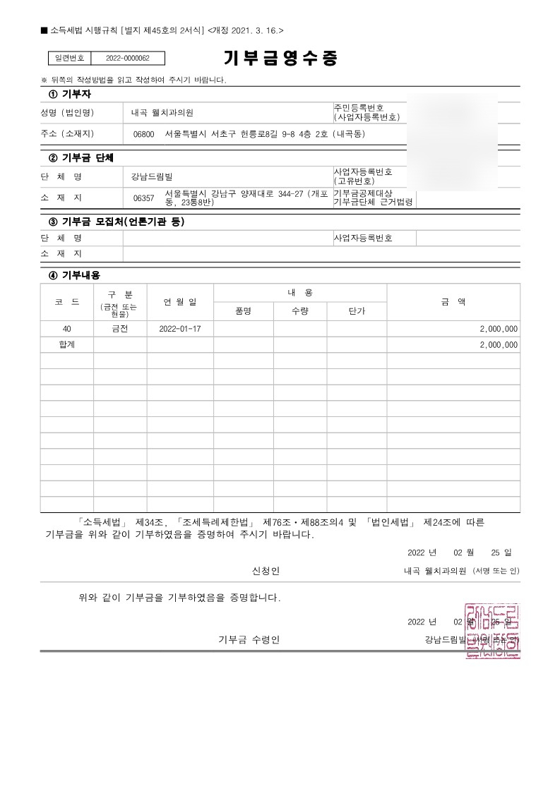내곡웰치과의원 이미지
