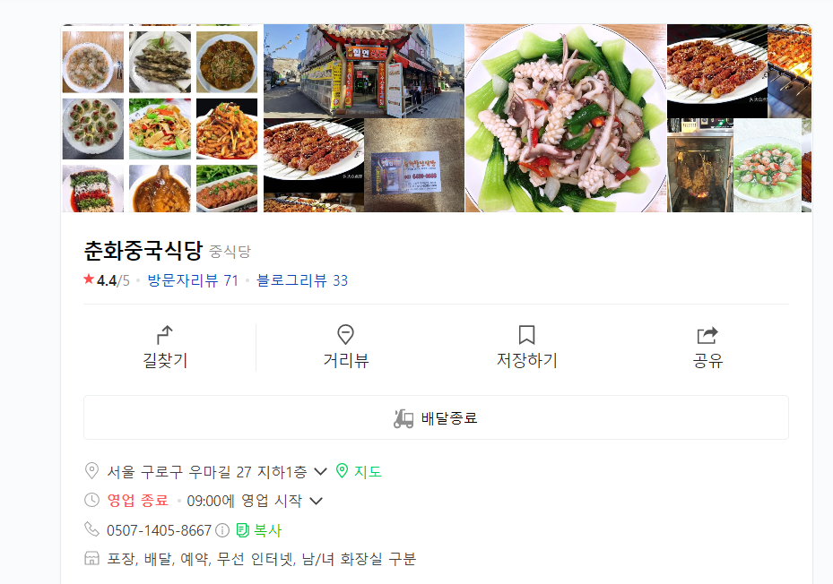 춘화식품 이미지