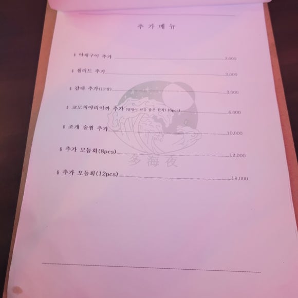 다해인테리어 이미지