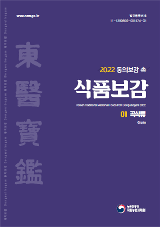 보감식품 이미지