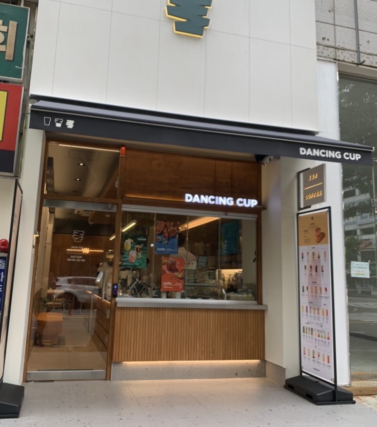 댄싱컵 수원천천점 이미지
