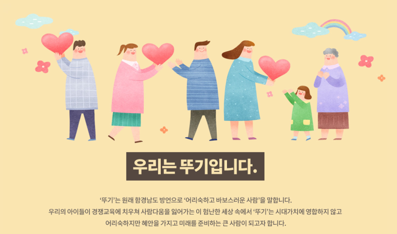 사회적협동조합인성소통협회 이미지