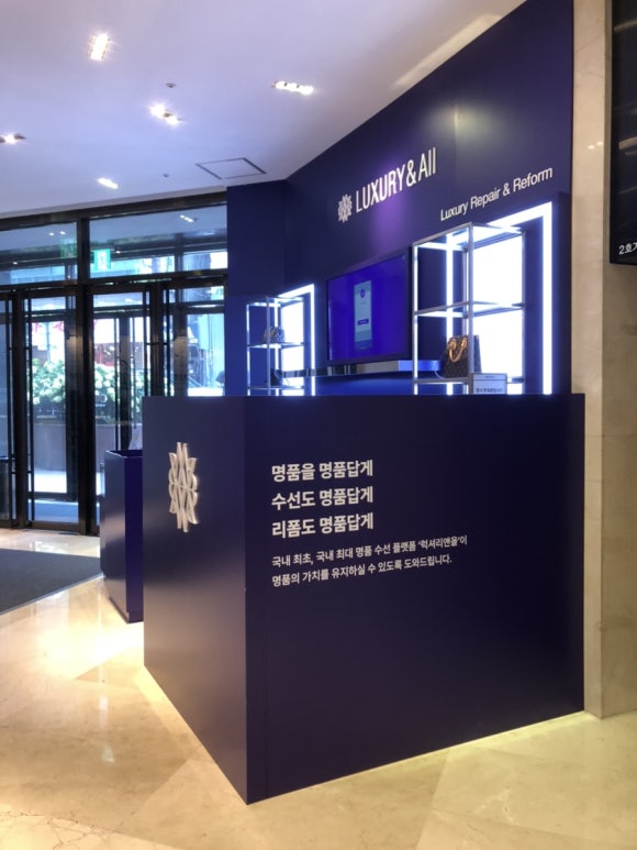 수선앤리폼 이미지