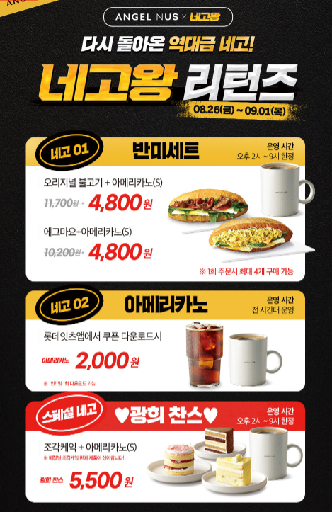 엔제리너스대전 이미지