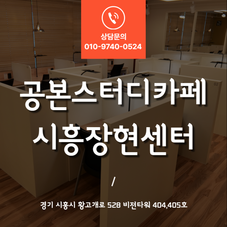 장현독서실 이미지