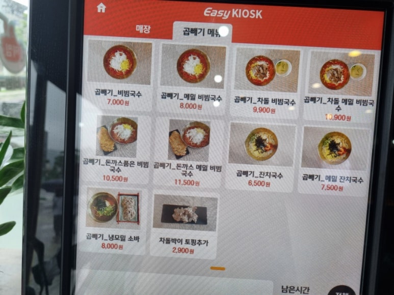 일번지비빔국수충북 이미지