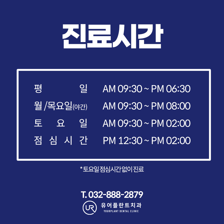 미추홀치과의원 이미지