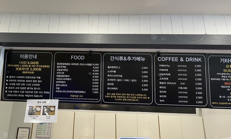 꼬마노리터 이미지