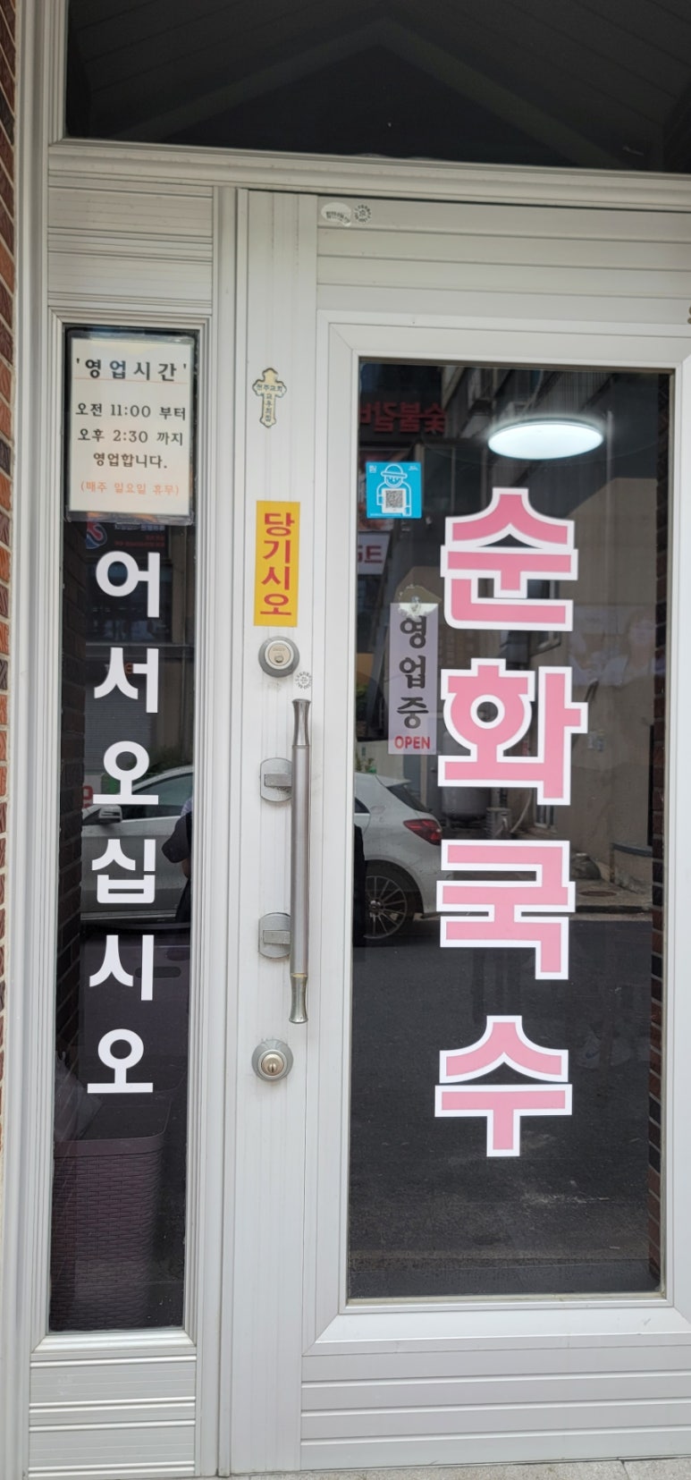 선화국수 이미지