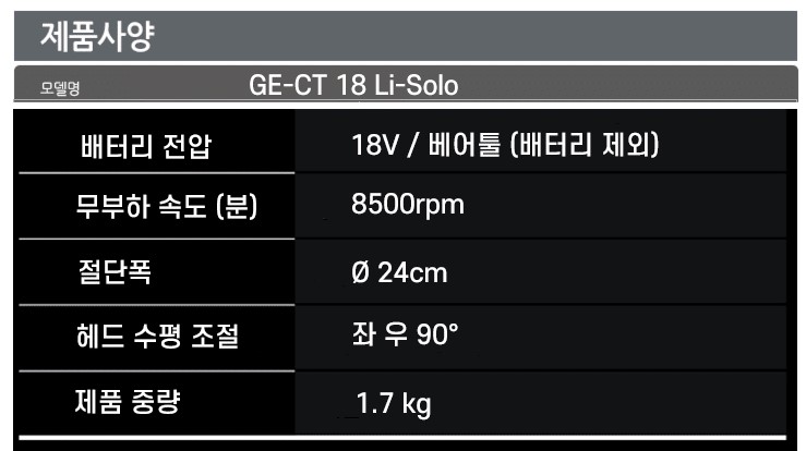 동부예초기 이미지