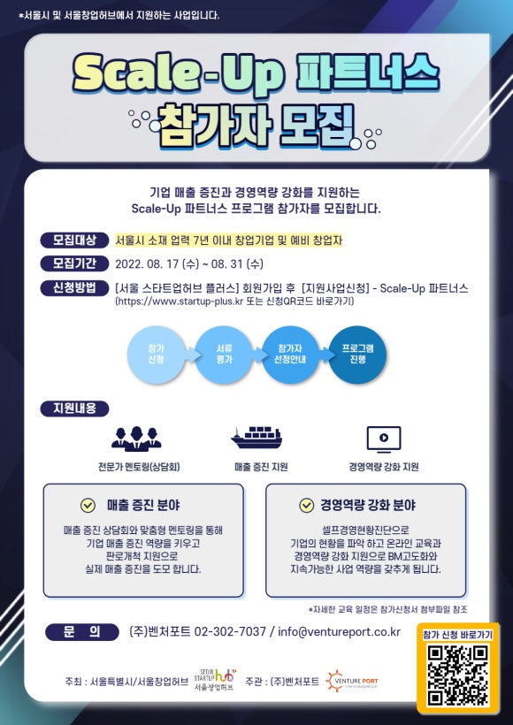 서울포트 이미지