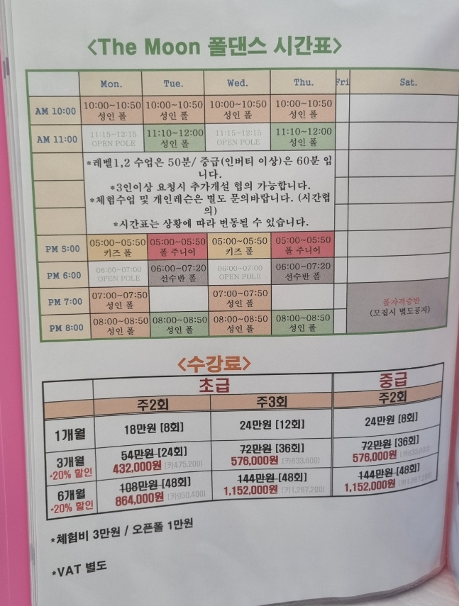 더문폴&댄스 이미지