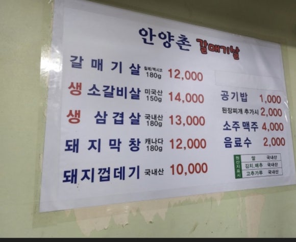 양촌식당 이미지