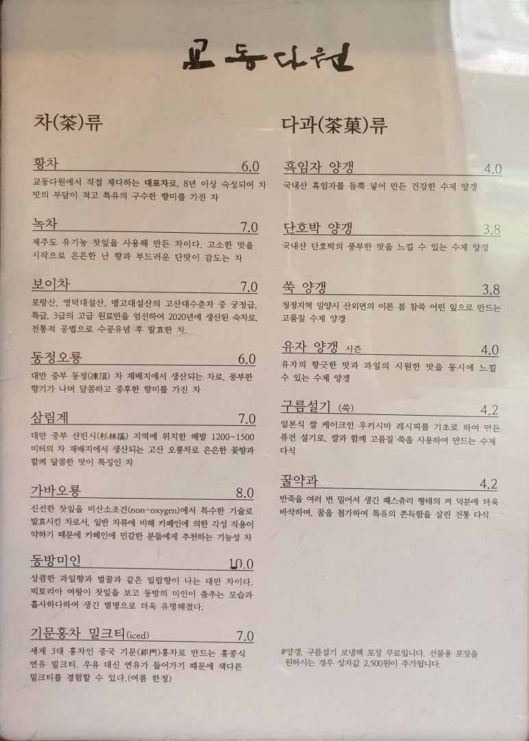 유자찻집 이미지