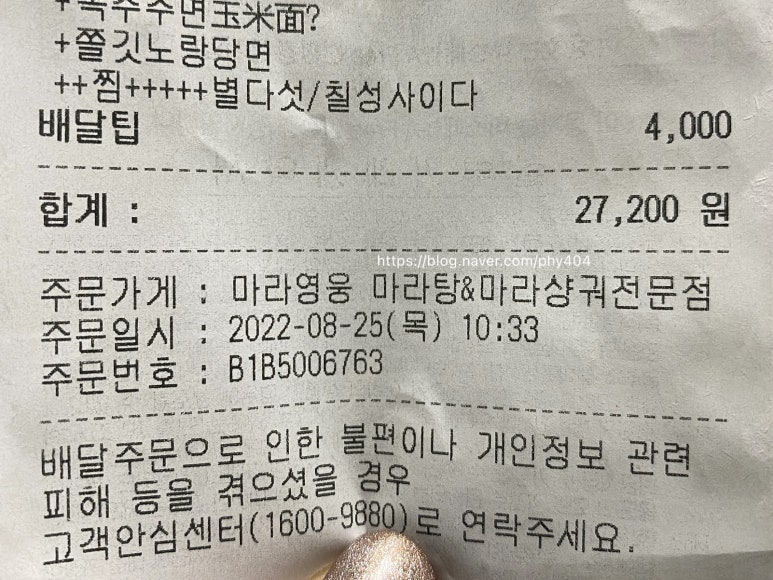 마라영웅 마라탕·마라샹궈 전문점 이미지
