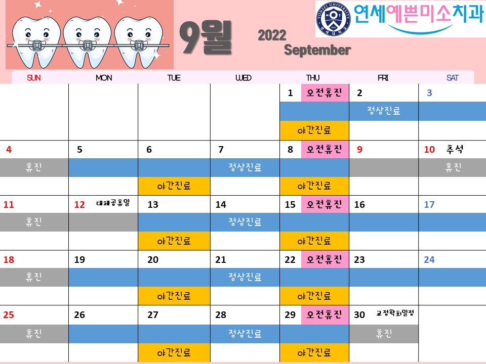 연세예쁜미소치과 이미지