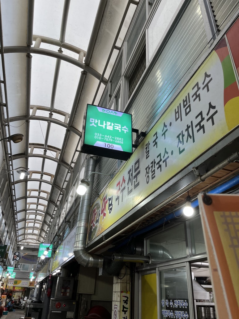 맛나수제어묵 이미지
