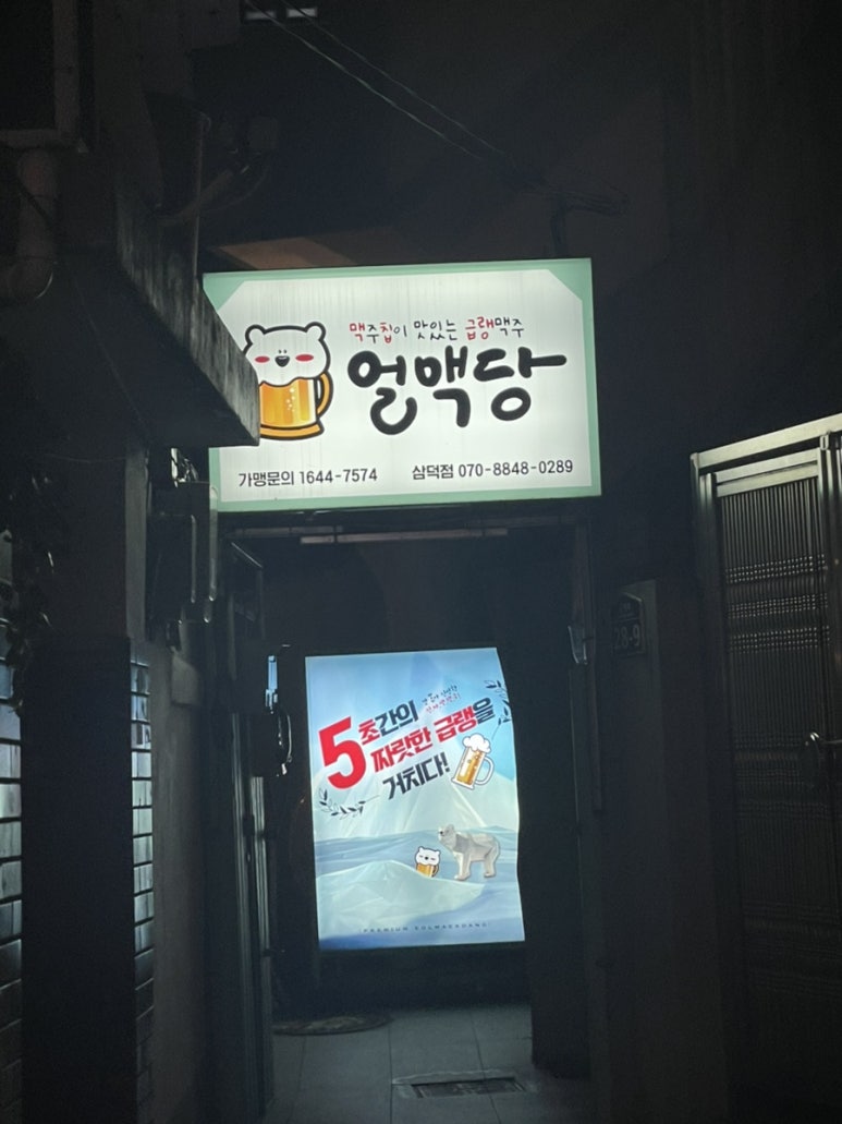 (주)얼맥당 이미지