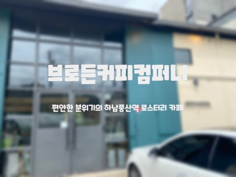 미사컴퍼니 이미지