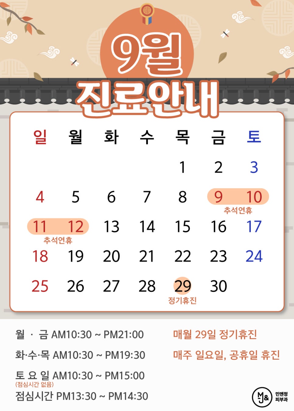 민앤정의원 이미지