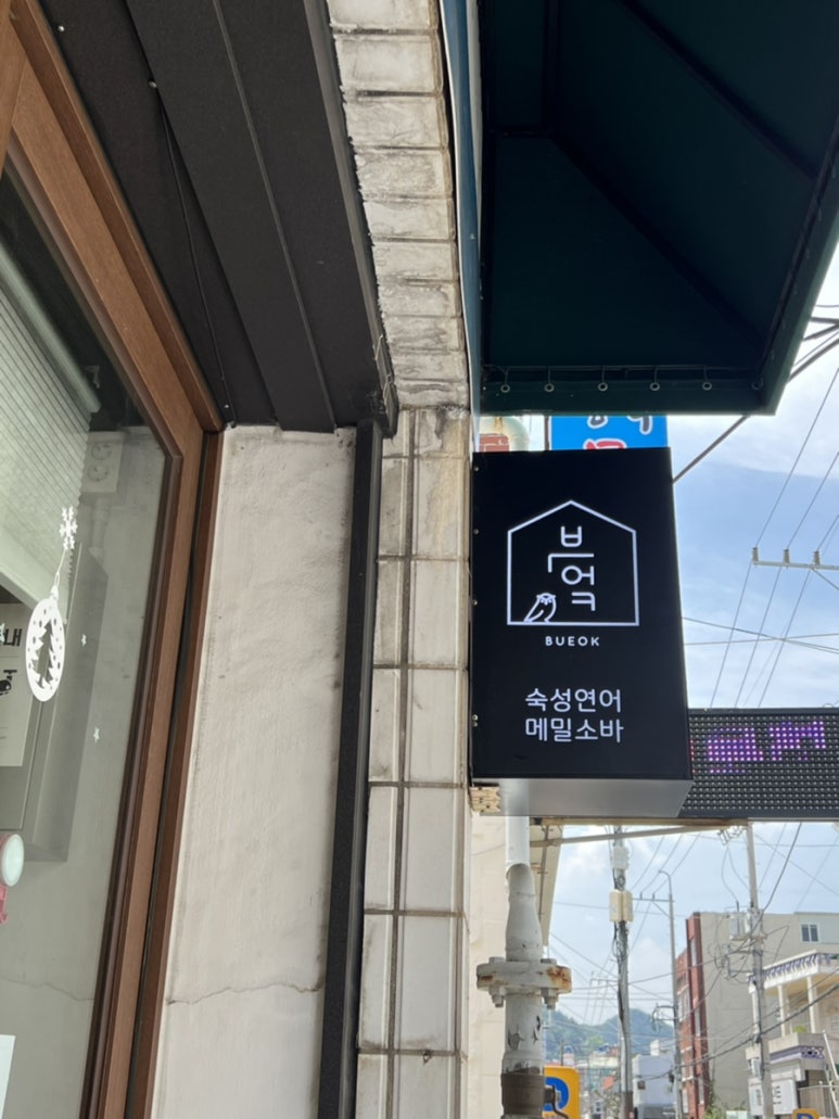 봉리단부엌 이미지