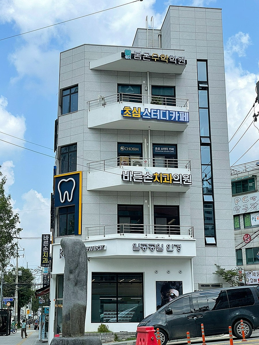 초심스터디카페신곡점 이미지