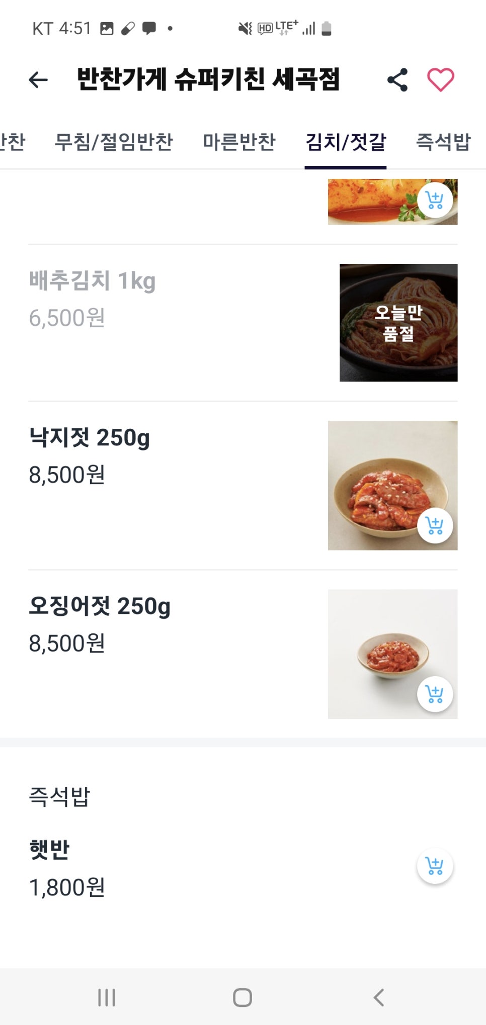 슈퍼키친세곡점 이미지
