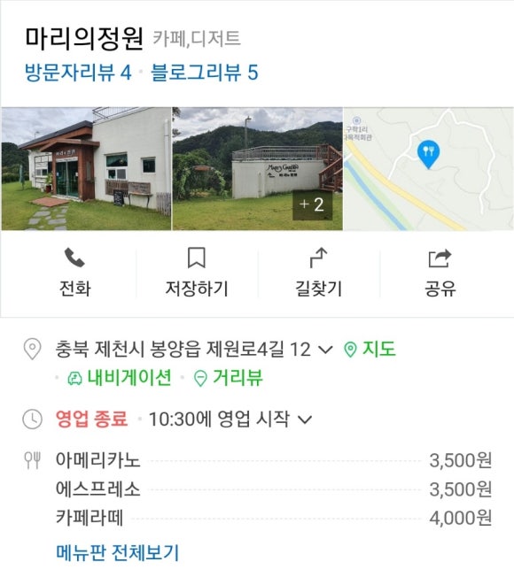 마리의 정원 이미지