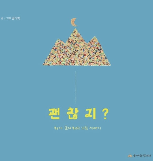 금다화갤러리 이미지
