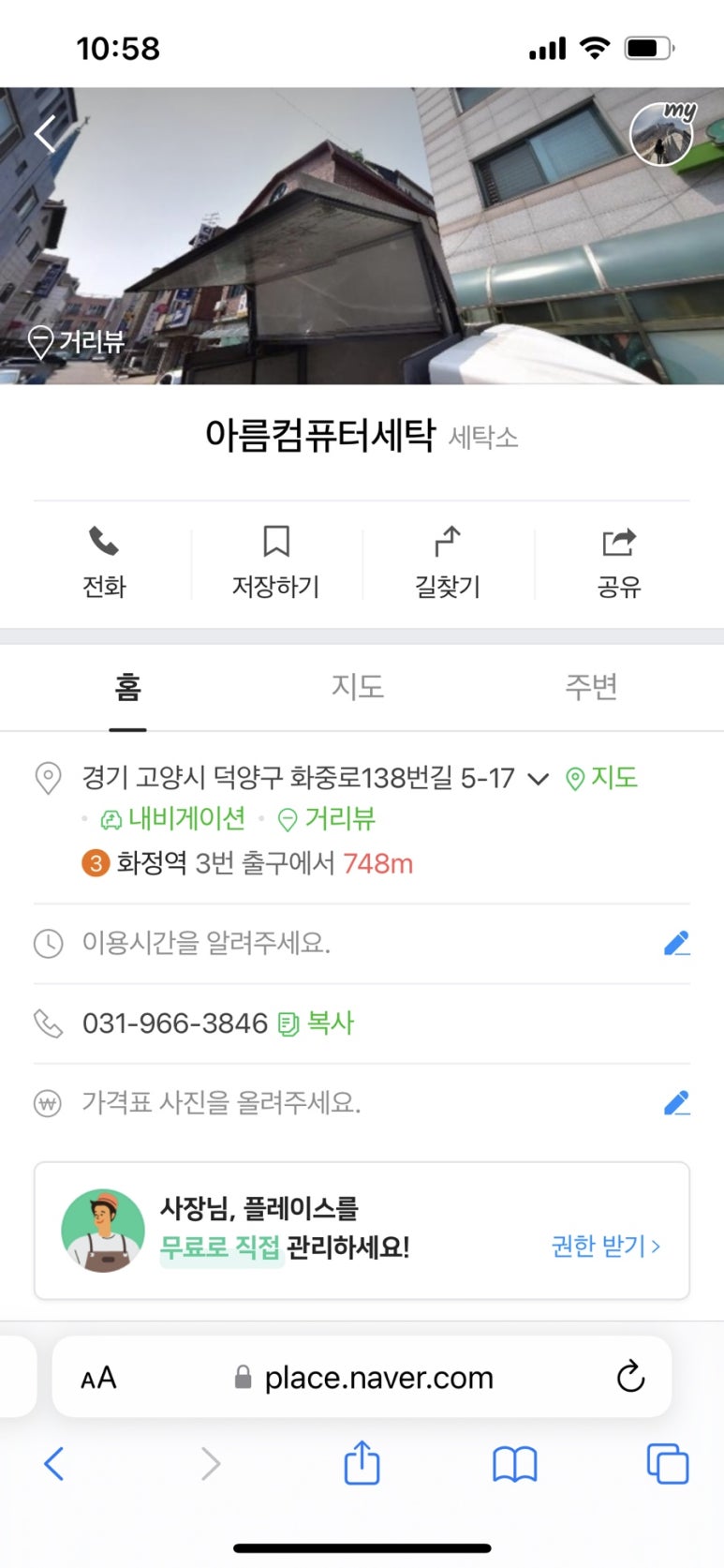 아름세탁 이미지