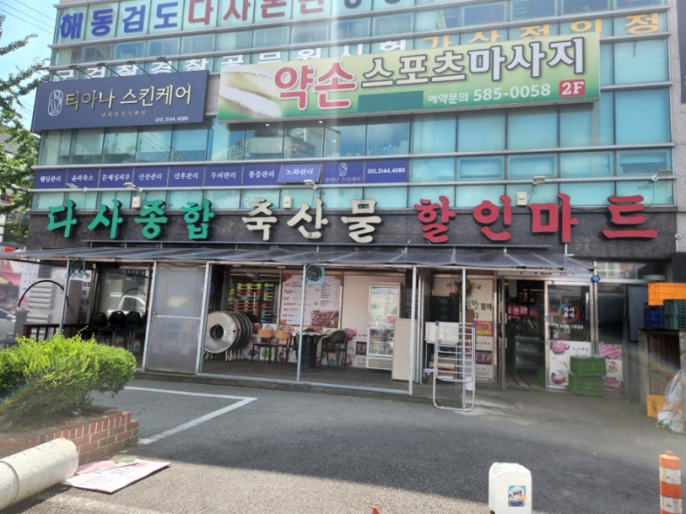 대백축산 이미지