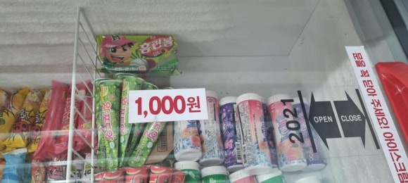 달시아이스크림 이미지